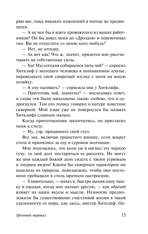 ASE000000000854507-15