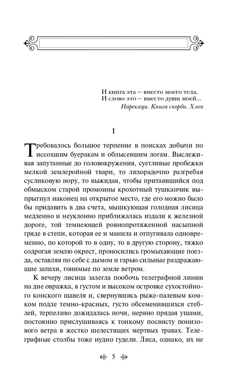 ITD000000001379237-page-0005