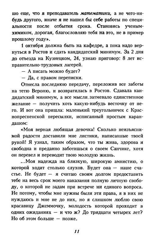 p0011