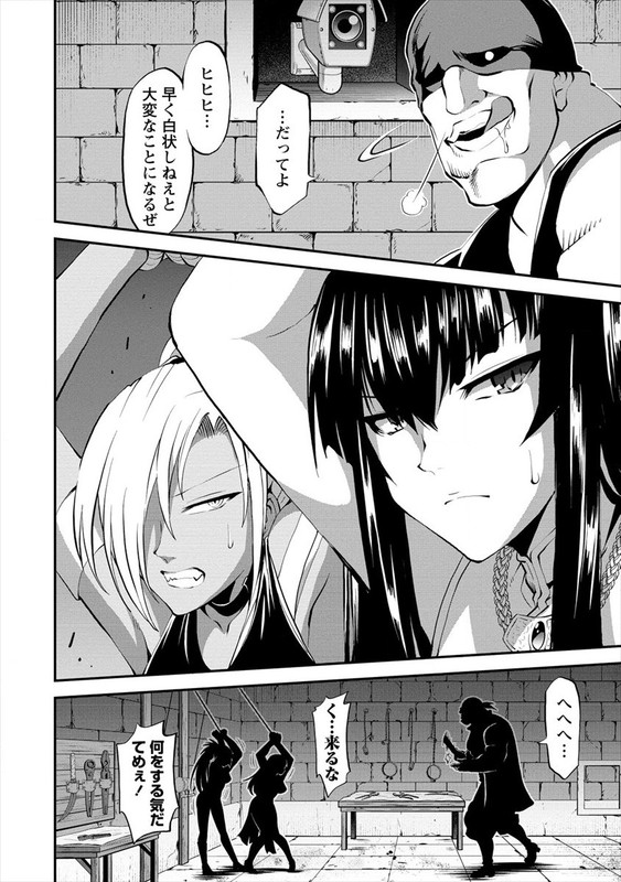 Satsuriku no Queen DeadChap13-4