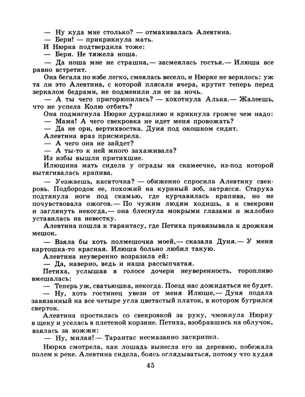 1986-42-page-0047