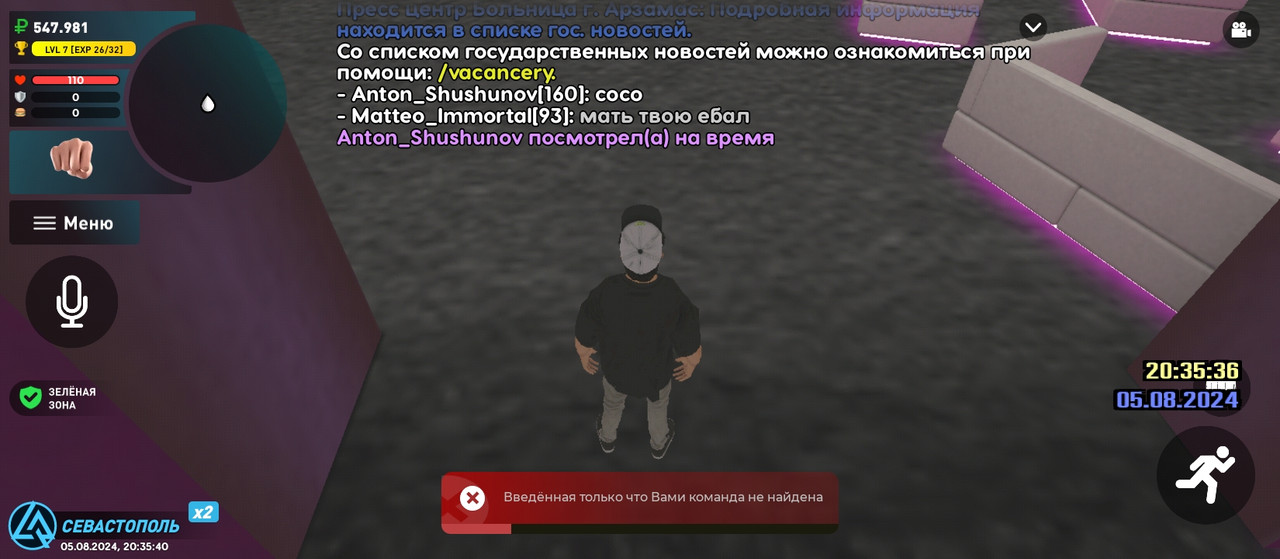 Screenshot_2024-08-05-20-35-42-071_com.liverussia.cr