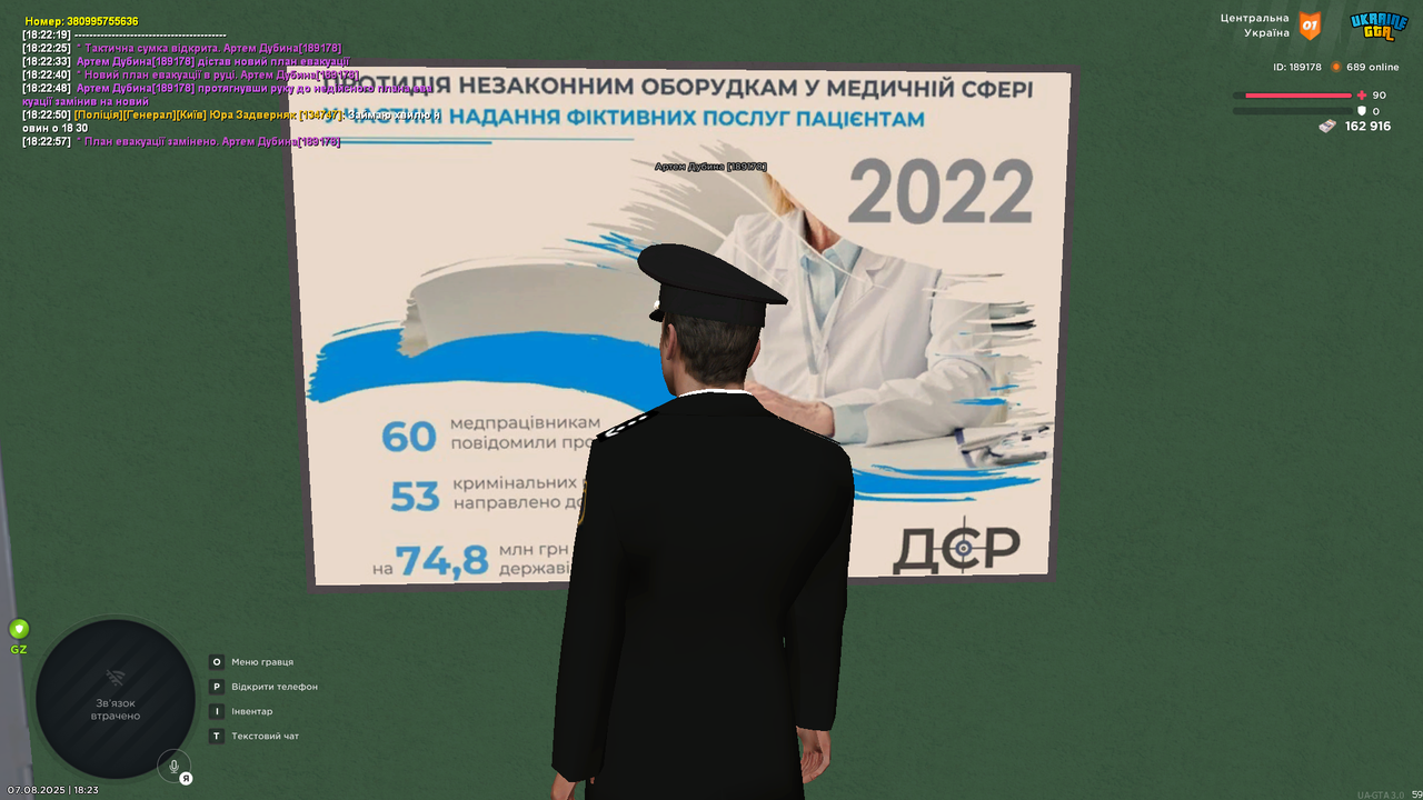 UKRAINE GTA 07.08.2025 18_23_00