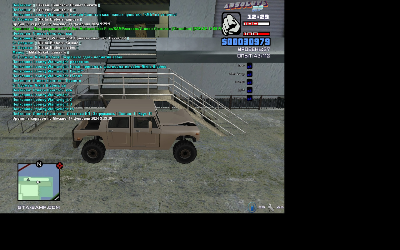 Стивен Синглтон [Chromium] [2024-02-17 09-29]