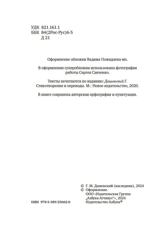 2-page-0002