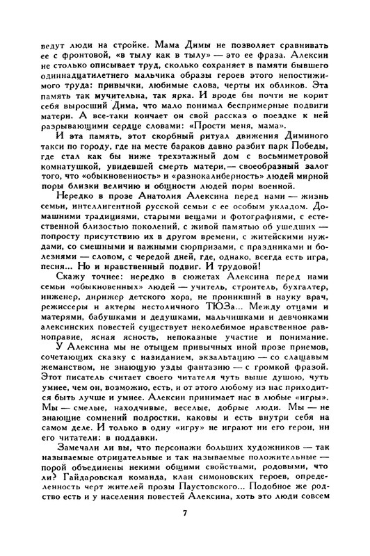 p0012