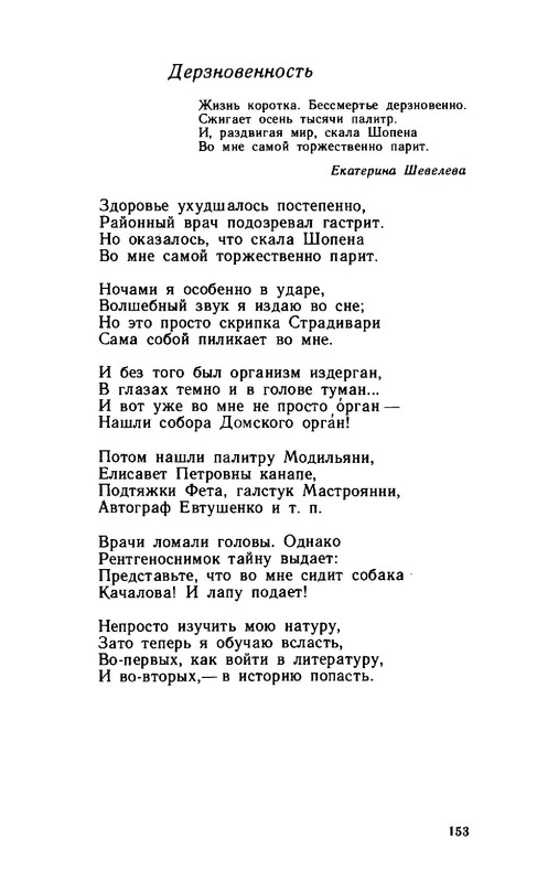 2a37432d89b1f17fdb726f20ba07f19e-153