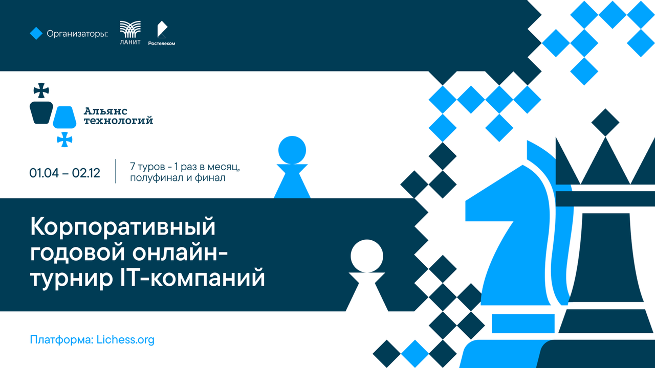 chess-2026.png
