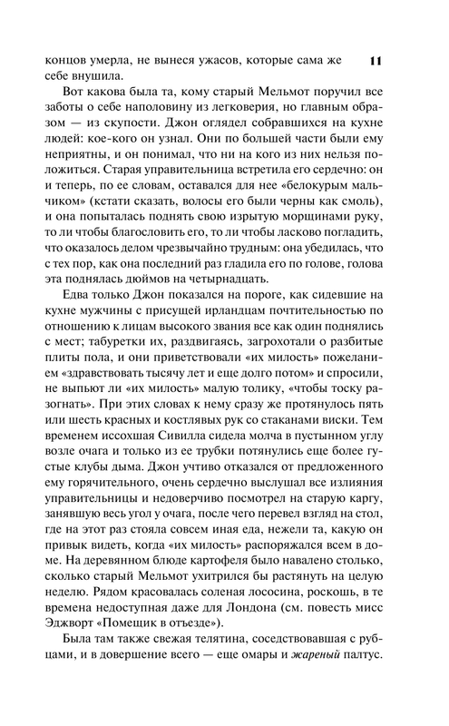 ASE000000000851283-11