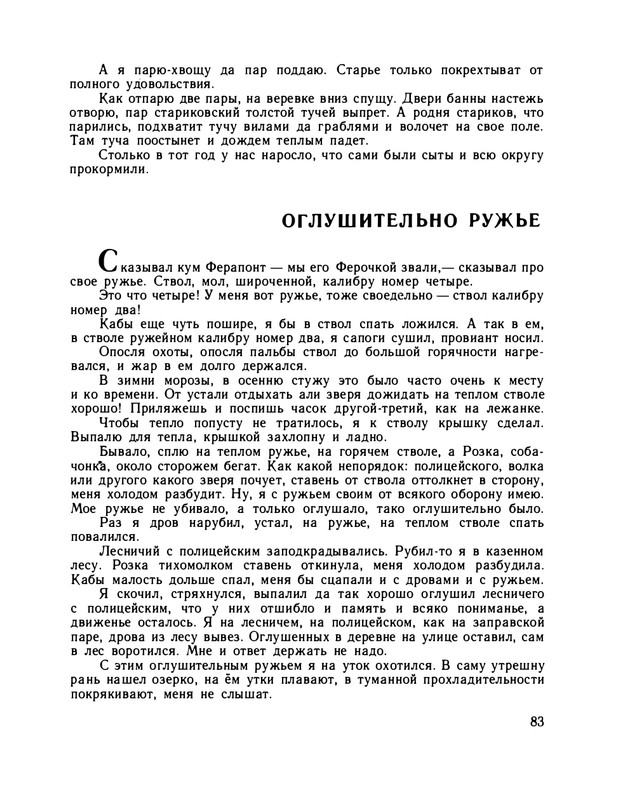 1979-page-0088
