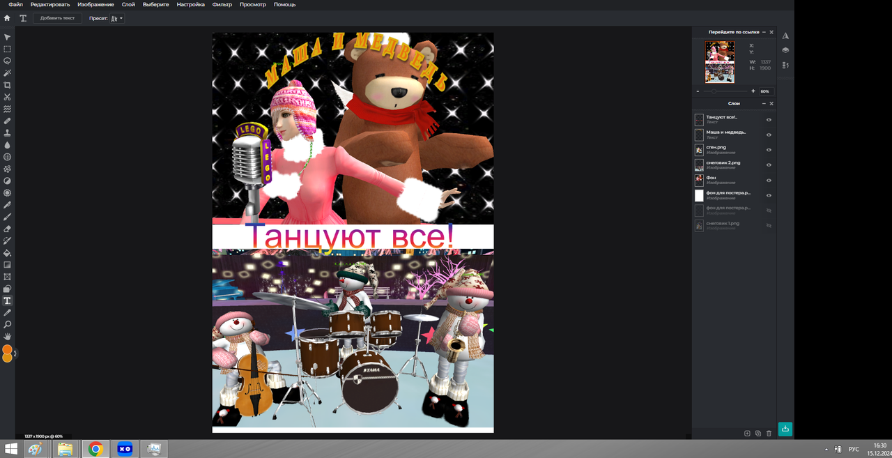 ход работы постер 2