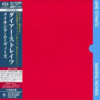 Making Movies (1980) [2012, Japanese SHM-SACD]