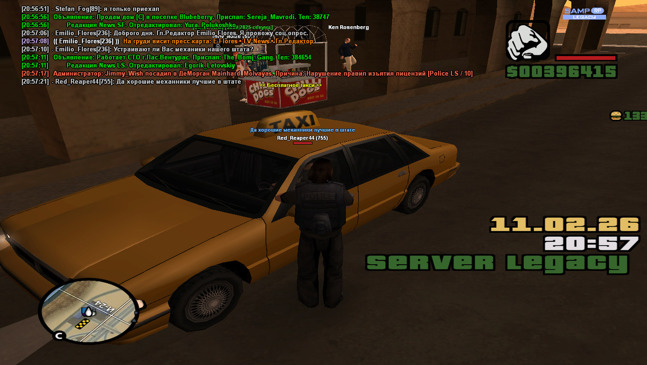 gta sa 2026 02 11 20 57 25 810