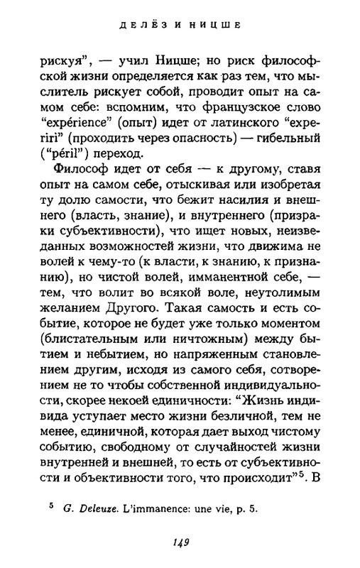 Zhil-Delyoz-Nitsshe-page-0032