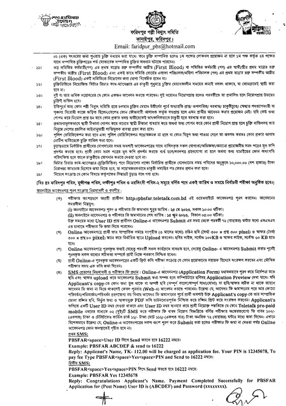 PBSFAR-Job-Circular-2023-PDF-2