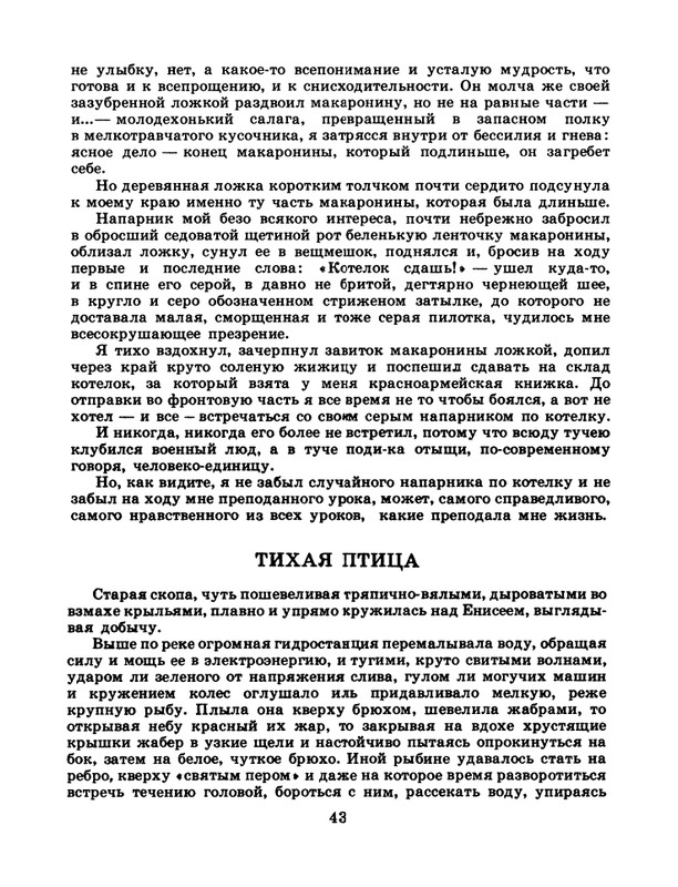 1986-27-page-0045