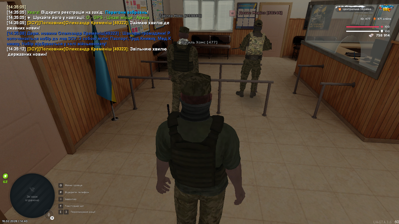 UKRAINE GTA 18 02 2026 14 40 14