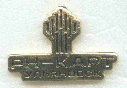 РН Ул