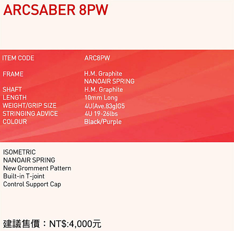 ARC8PW_05