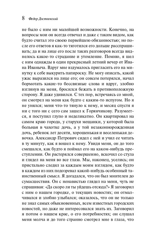 ITD000000001415911-page-0008