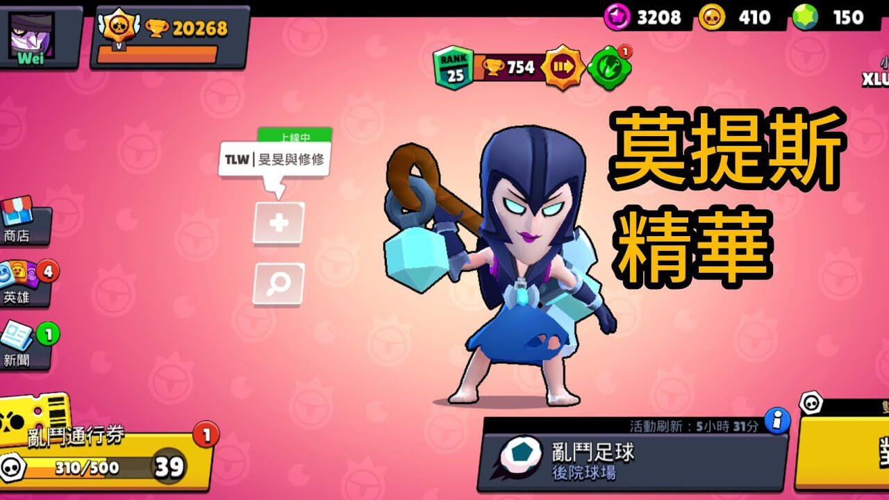 Brawl Stars Chinois APK For Android Free Download Apkface