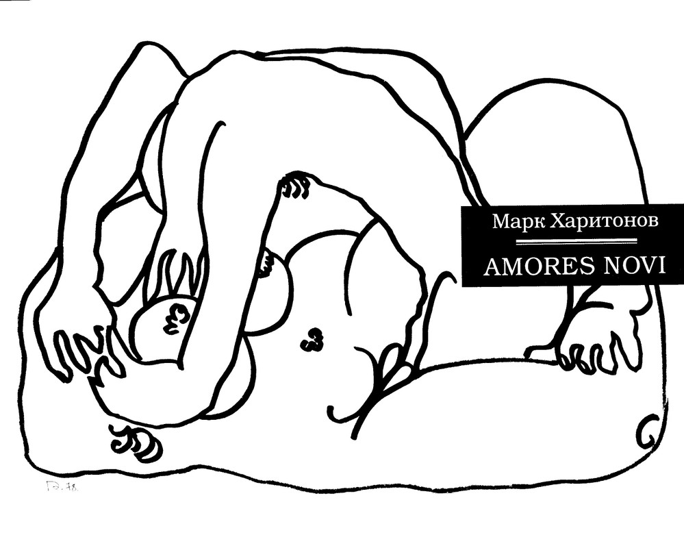 kharitonov-amores-novi-2000-page-0003