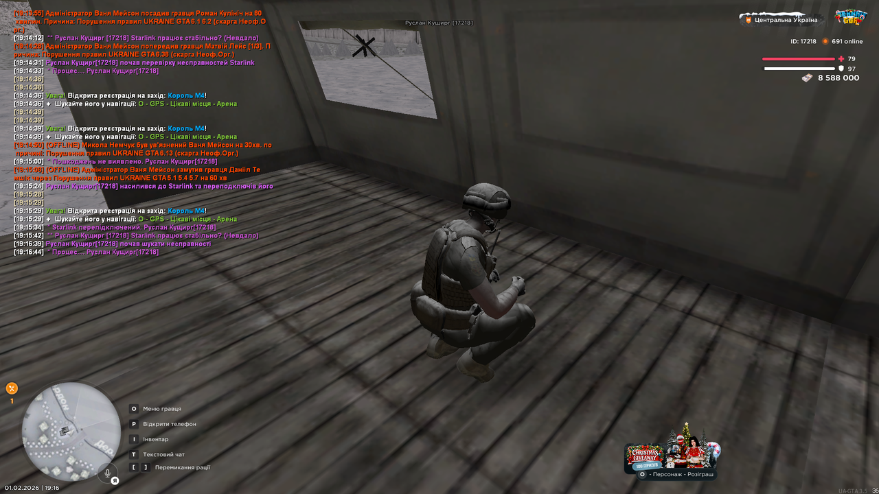 РП Старлінк (17)