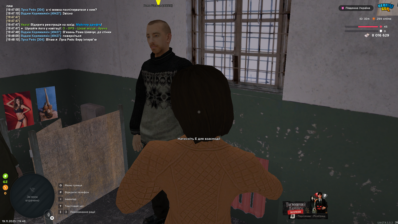 UKRAINE GTA 19 11 2025 19 48 13