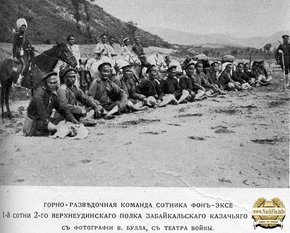 забайкальцы