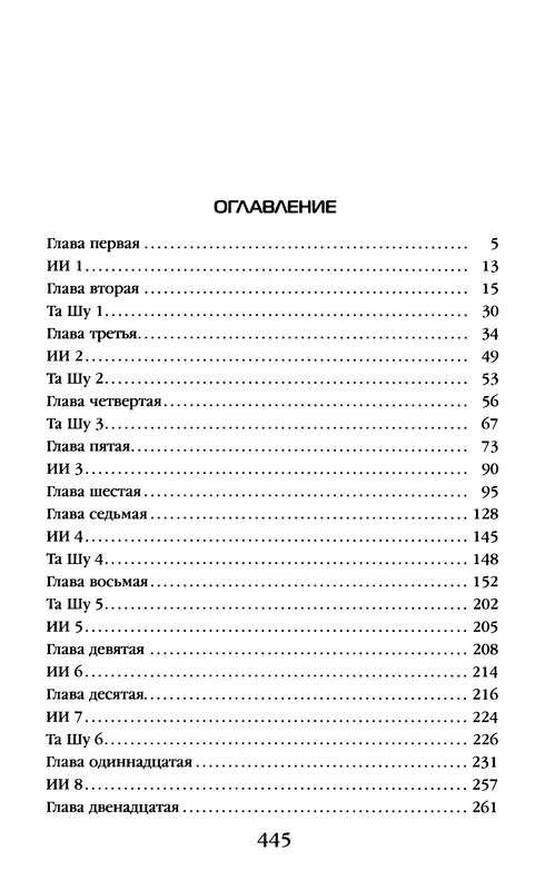 p0450