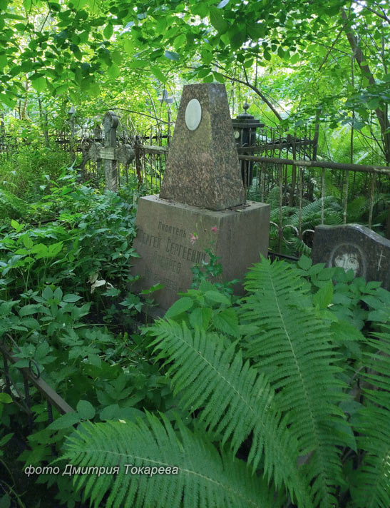 pisarev-ss2