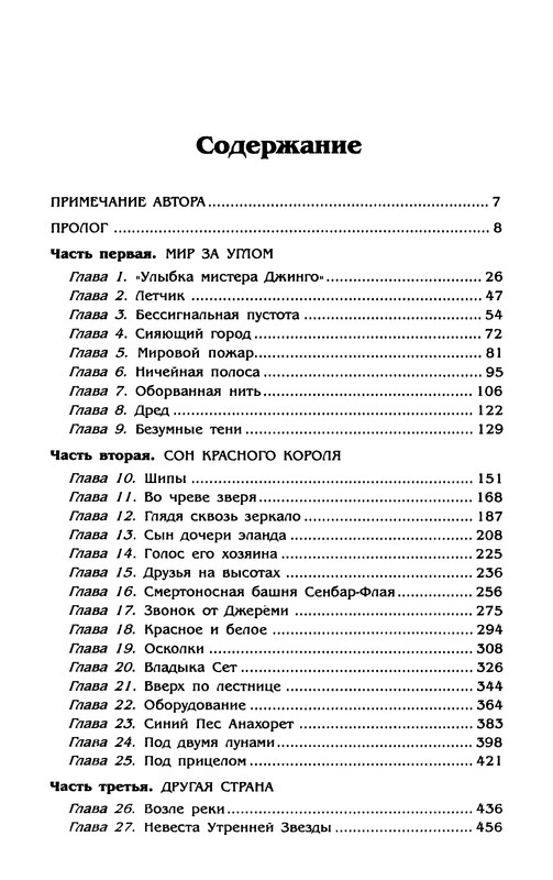 p0700