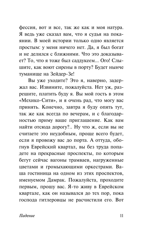 ASE000000000858197-11