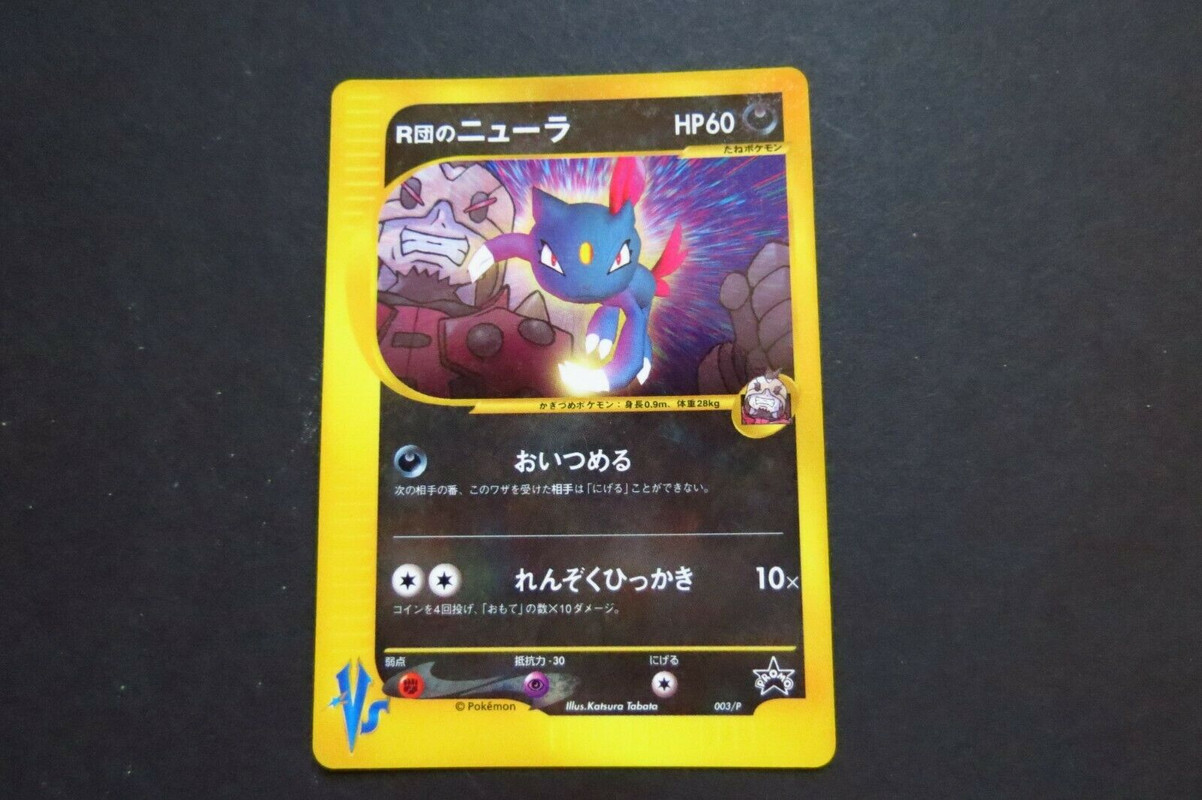 Japanese VS Promos - General - Elite Fourum