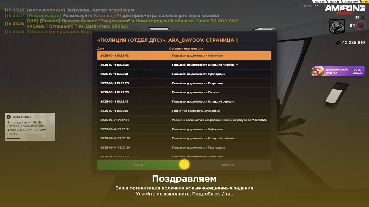 AMAZING ONLINE 18.07.2025 15_33_37