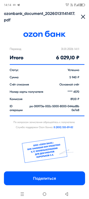 Screenshot 20260131 141420