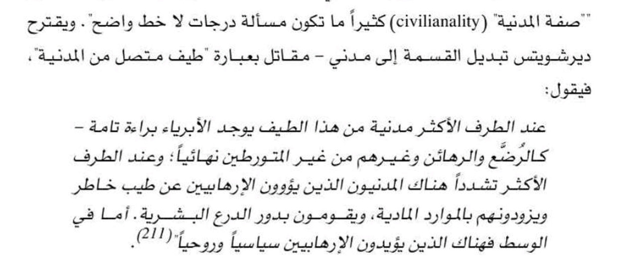 Screenshot_٢٠٢٣١١٠١_٠٥٤٢١٣_Adobe Acrobat