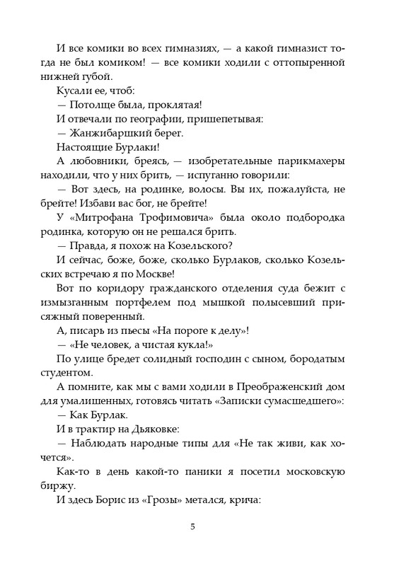 2020-page-0006