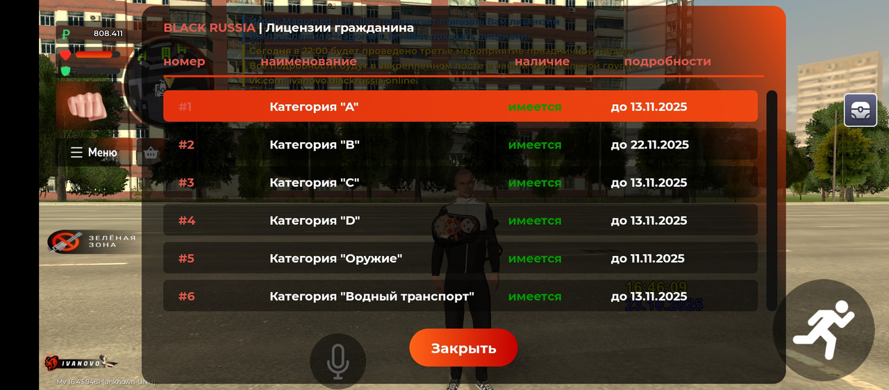 Screenshot_20251023-164544