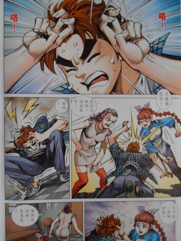 英雄十八:问你死未! 英雄十八:问你死未!