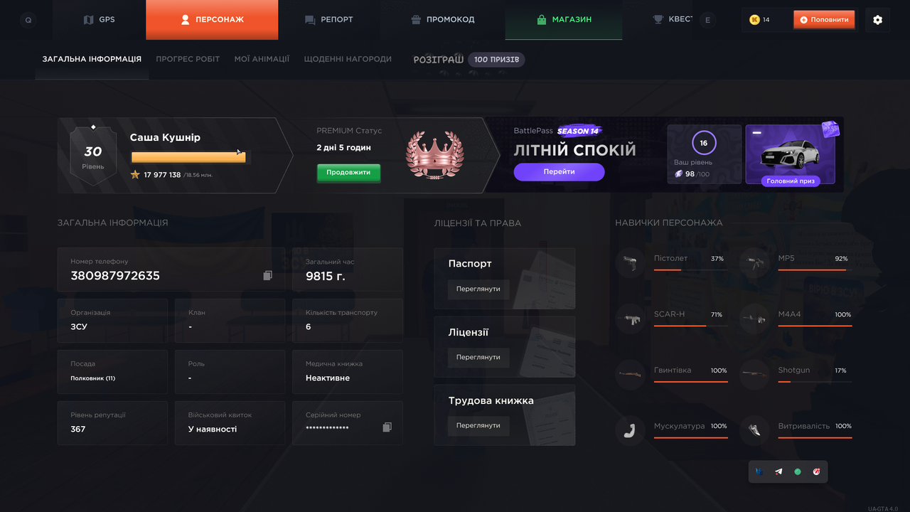 Знімок екрана (2403)