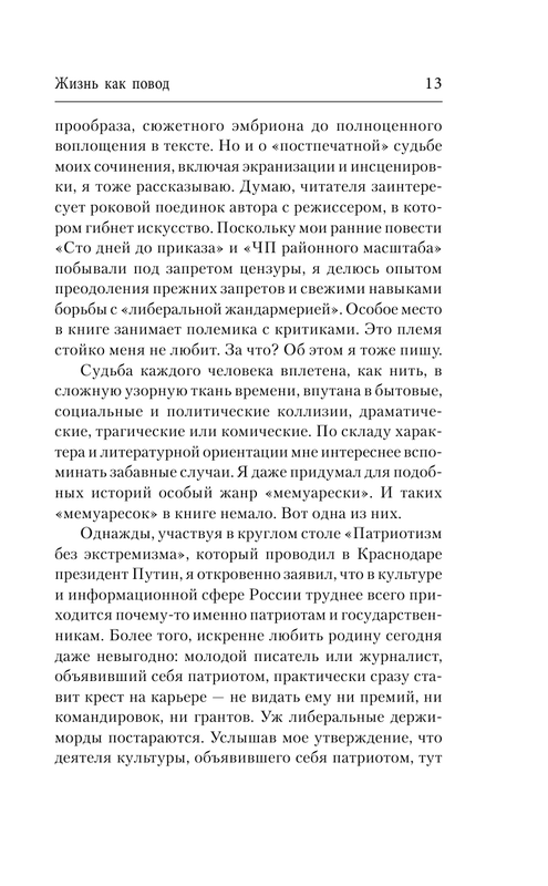 ASE000000000829403-13