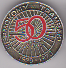 100 ЭЛ. ТРАНСПОРТ трамвай 50