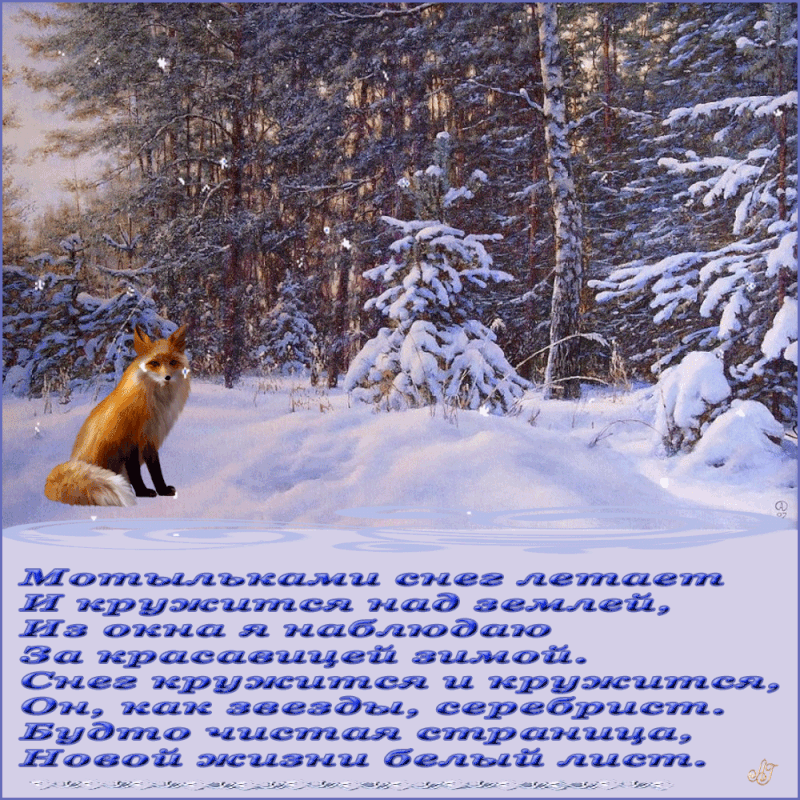 Мотыльками снег летает