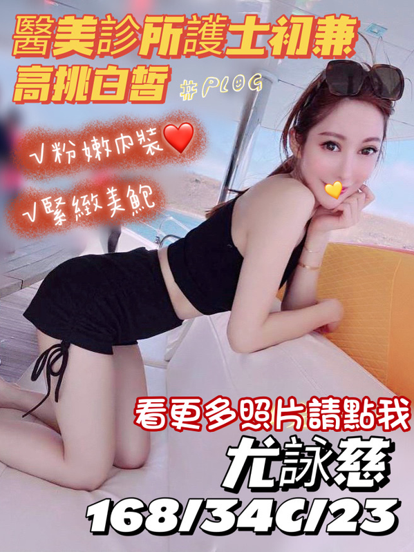 台中約炮