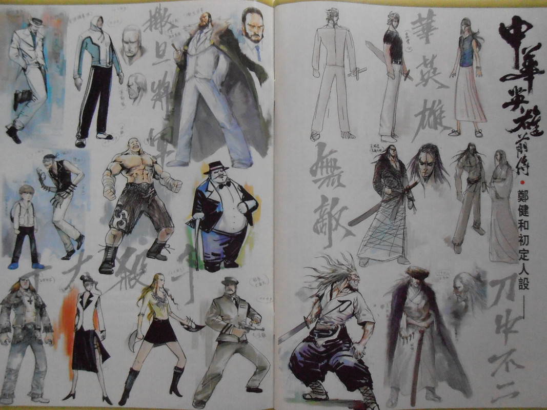 中華英雄前传：英雄。無敵（创刊号）