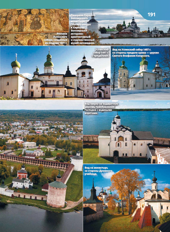 Monastyri-i-hramy-2025-87-218-87-132-page-0020