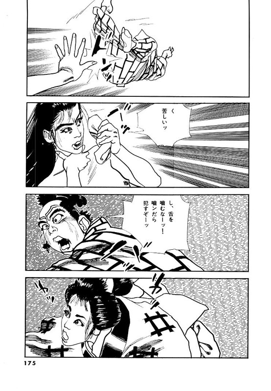Nijitte MonogatariVol72-2