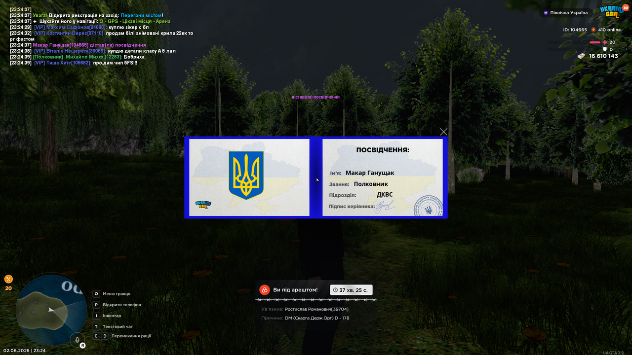 зображення 2026 06 02 232455135