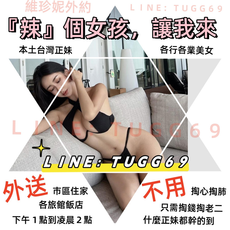 泰山旅館叫妹